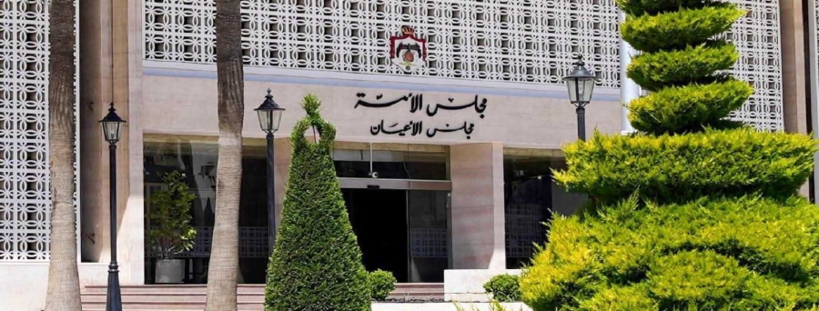 مجلس الأعيان.. حضور تشريعي ورقابي فاعل خلال الدورة الاستثنائية