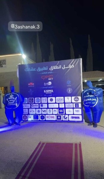 «عشانك» ينطلق رسميًا.. تطبيق أردني جديد يضع كل ما تحتاجه بين يديك