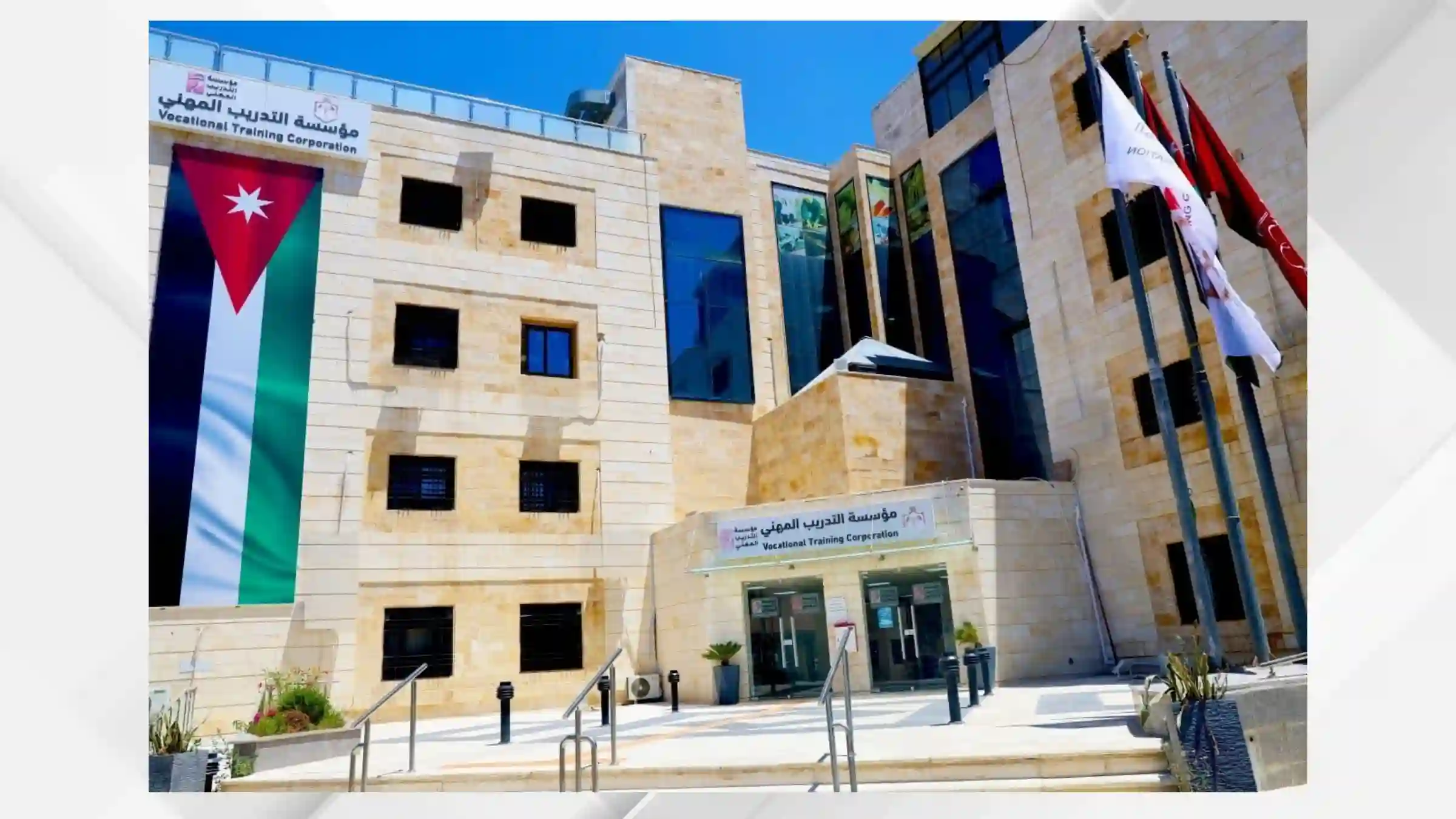 فتح باب القبول والتسجيل إلكترونيا في معاهد ومراكز التميز التابعة لمؤسسة التدريب المهني