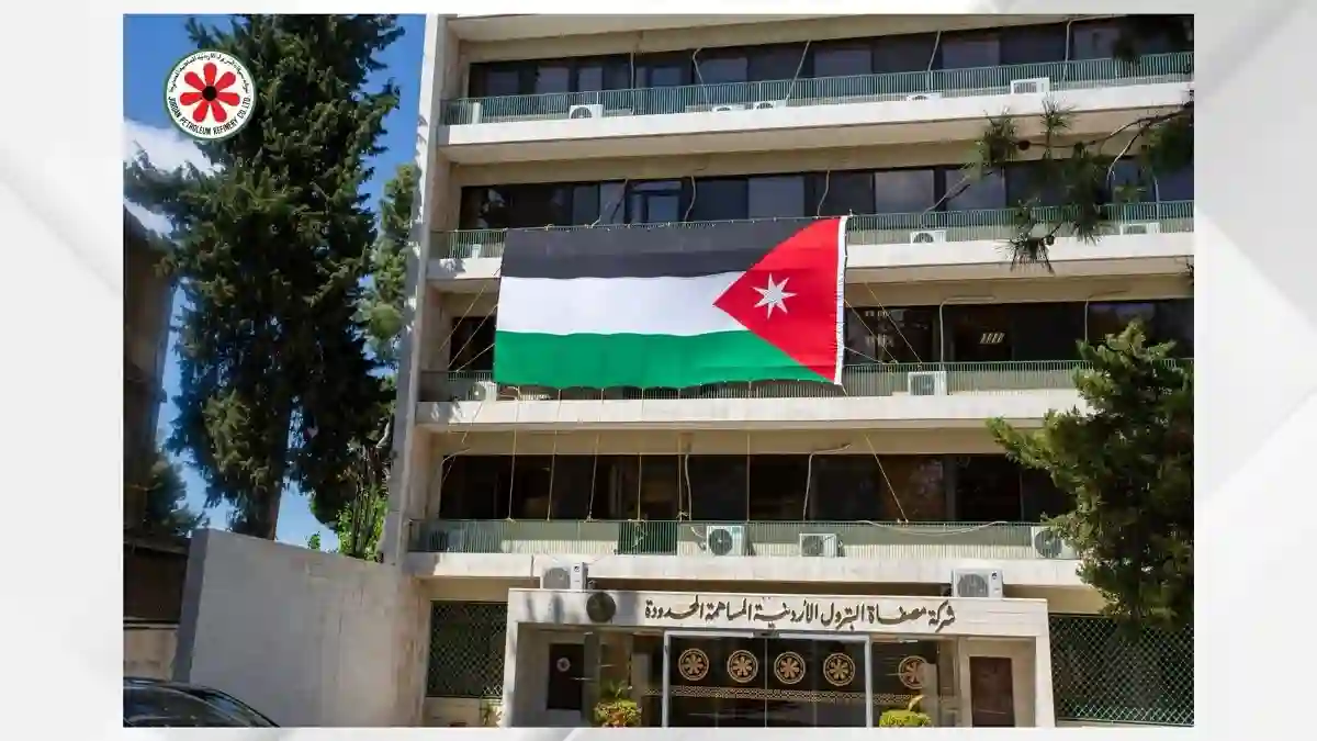 شركة مصفاة البترول الأردنية تشارك في التمرين السيبراني الوطني 2026