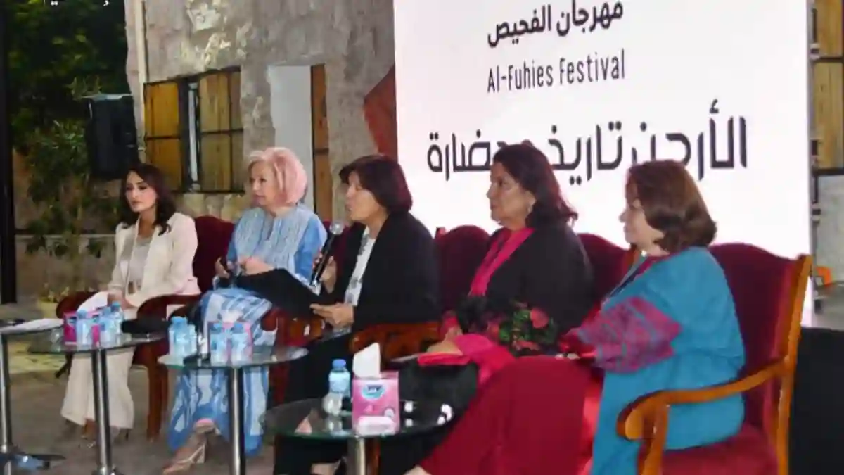 ندوة في مهرجان الفحيص حول نجاحات المرأة الأردنية