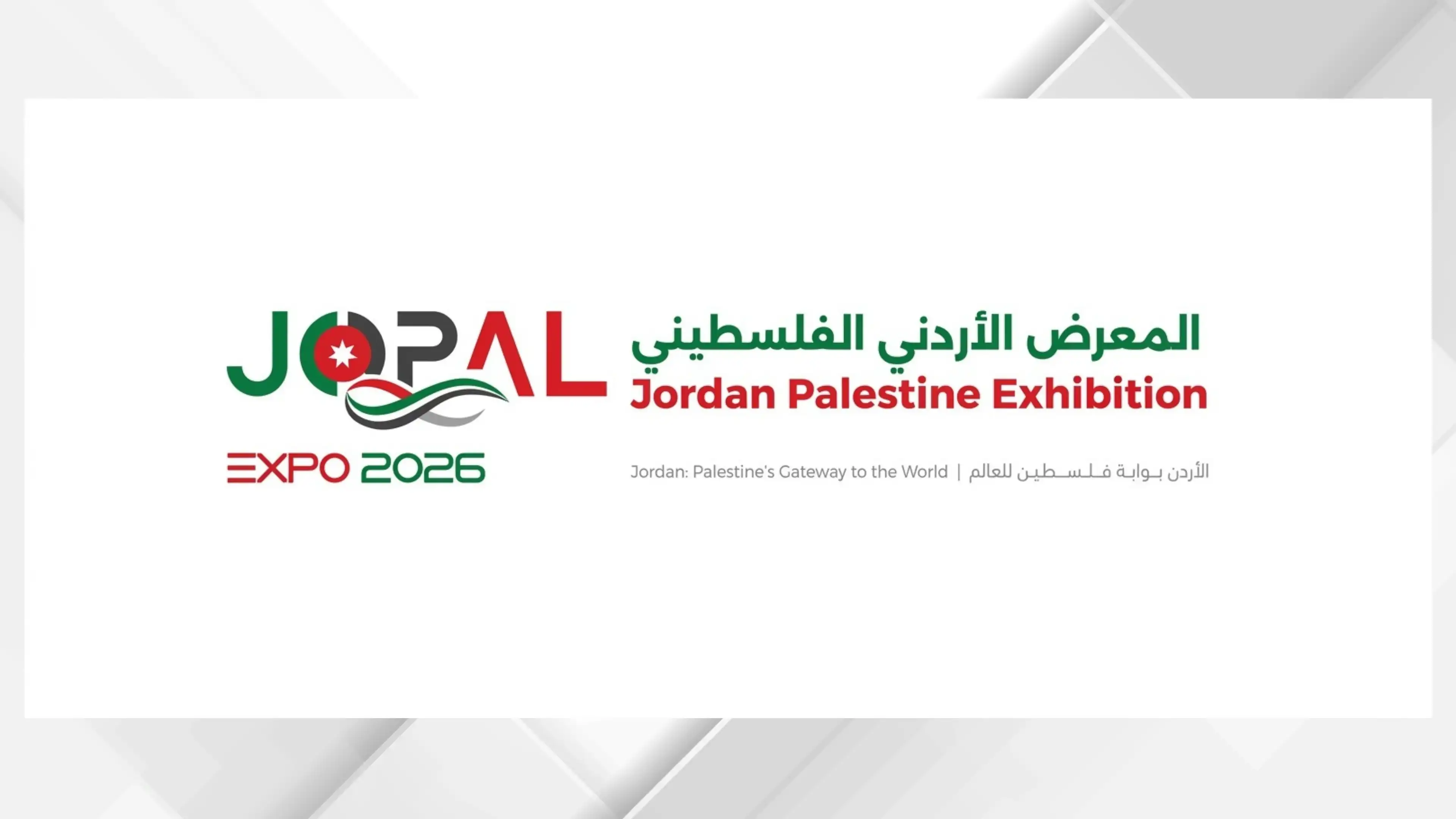 معرض أردني فلسطيني مشترك بعمان خلال تشرين الأول المقبل