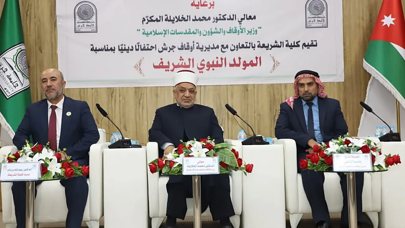 وزير الأوقاف يرعى احتفالا بذكرى المولد النبوي في جامعة جرش
