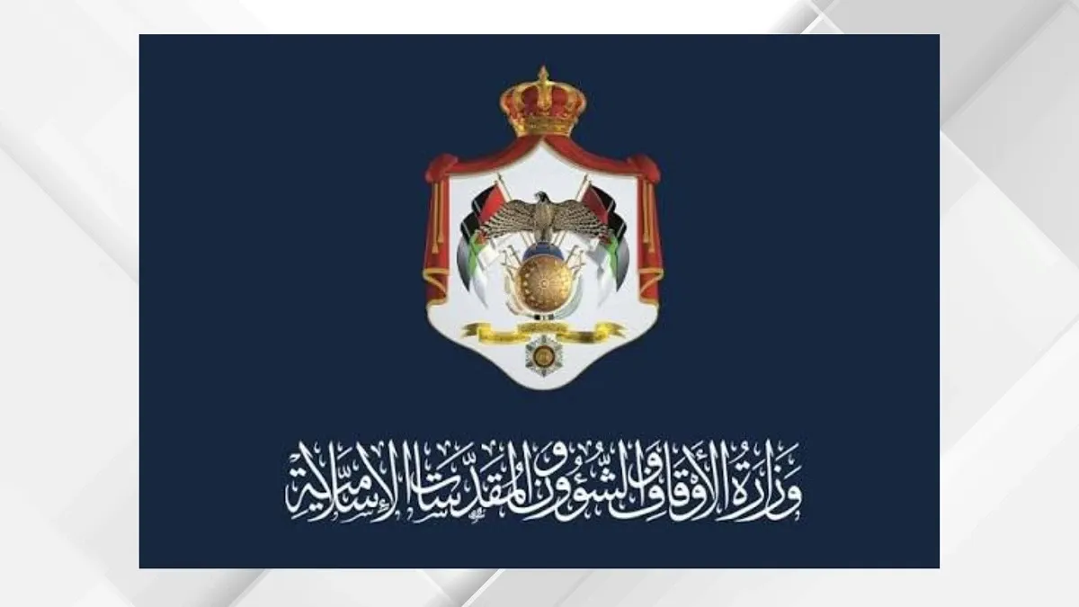 الأوقاف تعلن بدء التسجيل الأولي للحج للأردنيين وأبناء غزة الأحد المقبل