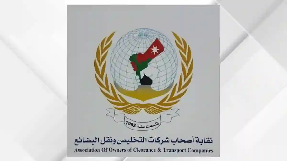 نقابة التخليص : تمديد إعفاءات الشحن يدعم استقرار سلاسل التوريد ويحد من ارتفاع الأسعار