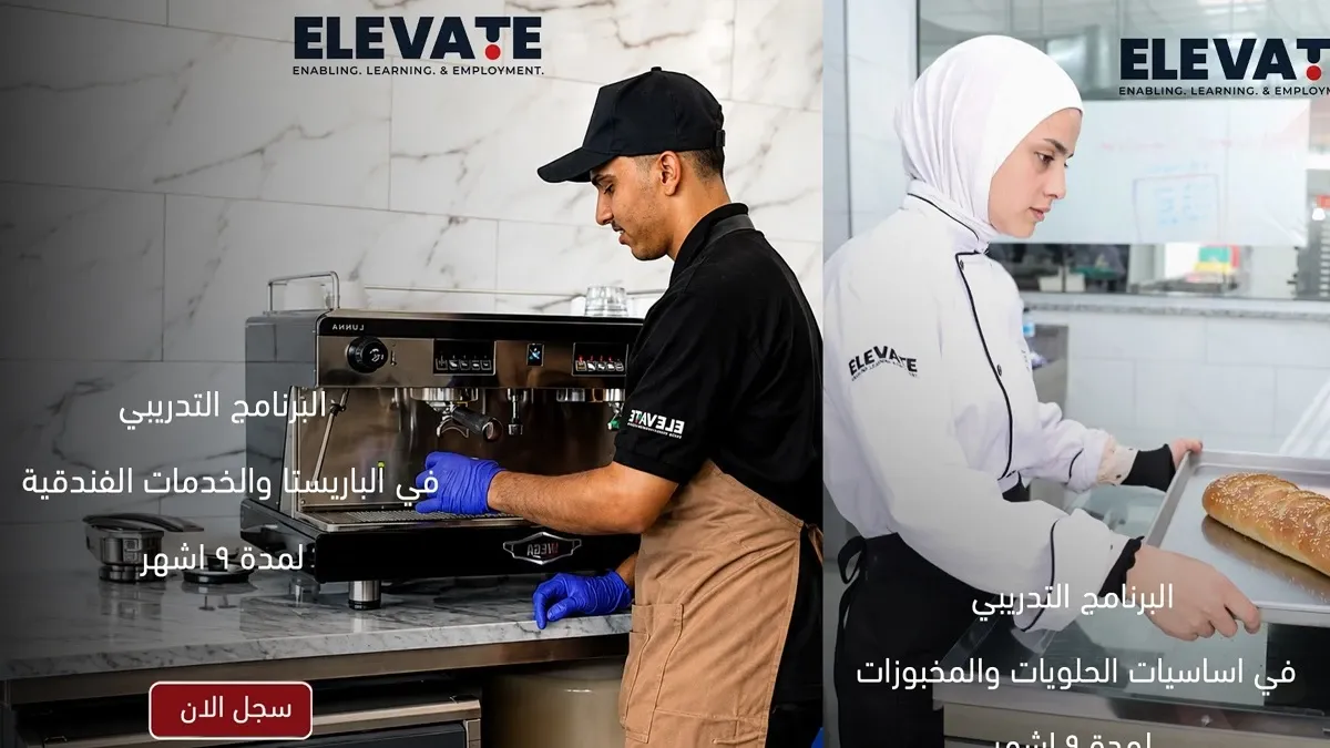 التدريب المهني والملكية لفنون الطهي تطلقان التسجيل في منحة 