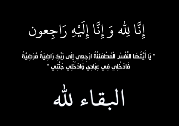 عم نجم كرة القدم شريف عدنان في ذمة الله