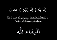 عم نجم كرة القدم شريف عدنان في ذمة الله