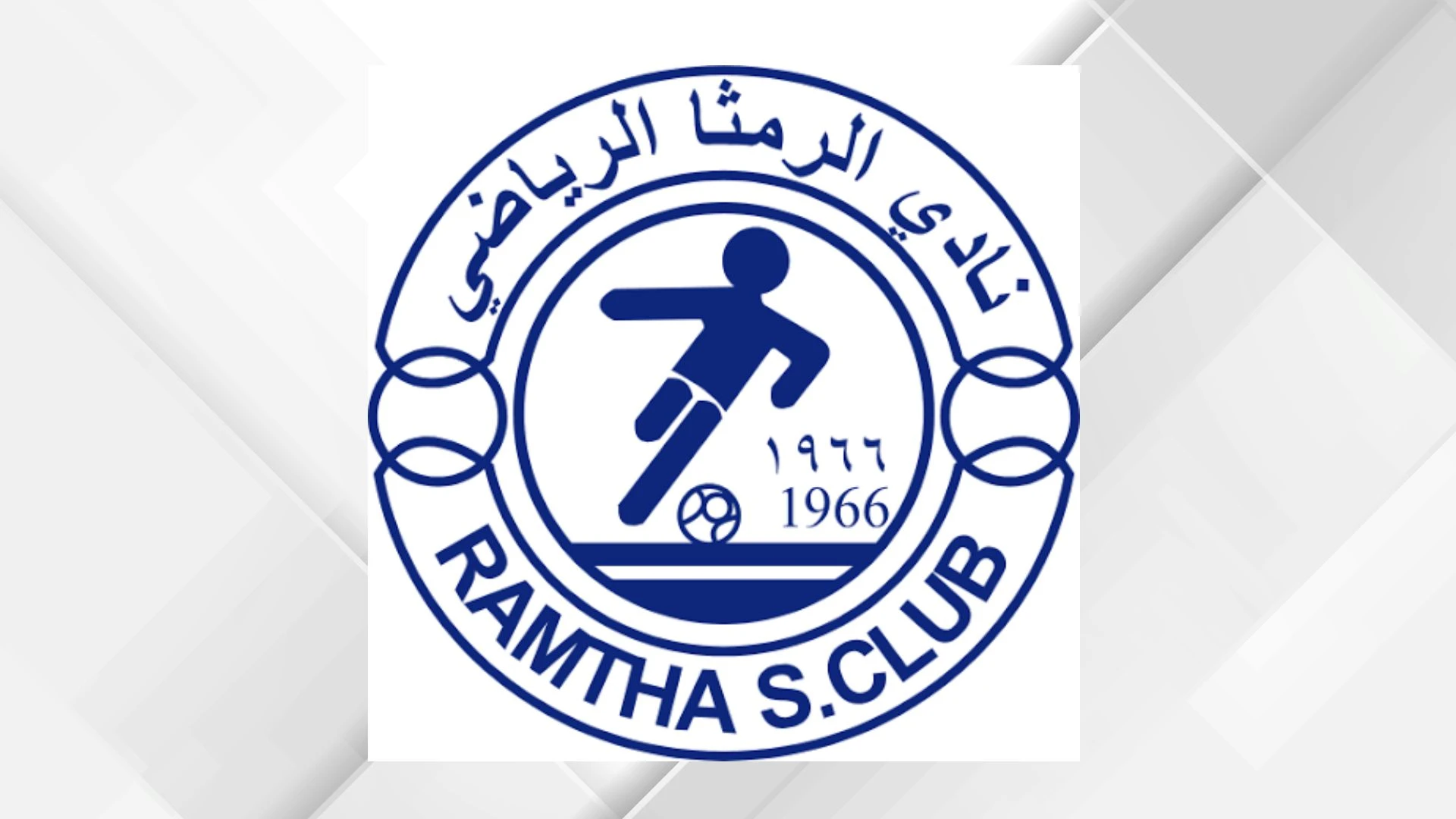 نادي الرمثا يعزز صفوفه بمحترف بوسني
