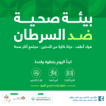 إطلاق حملة 
