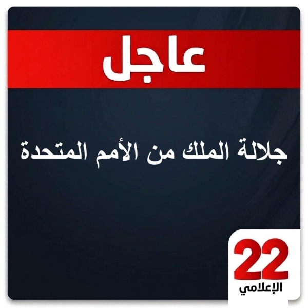 الملك عن الحكومة الإسرائيلية: شعورها بقدرتها على الإفلات من العقاب وصل إلى مراحل مرعبة ويجب ألا يعتقد أحد أن طموحاتها ستقف عند فلسطين