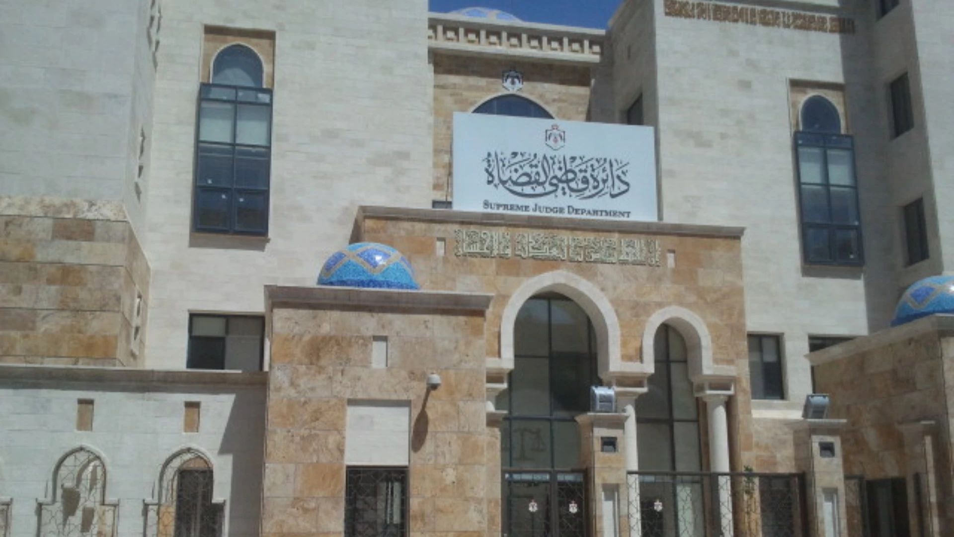تشكيلات في القضاء الشرعي تشمل تعيينات ونقلاً وإحالات على التقاعد