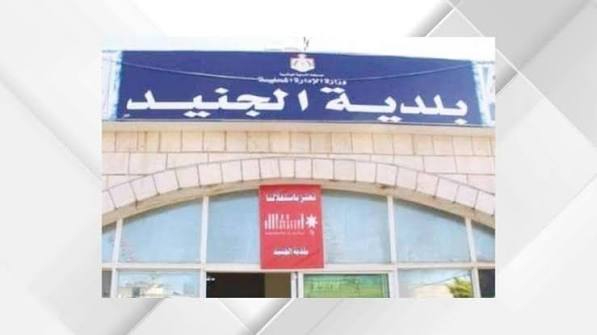 بلدية الجنيد تواصل أعمال تأهيل المواقع الخدمية وتحسين الطرق