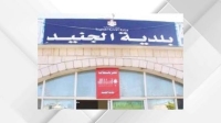 بلدية الجنيد تواصل أعمال تأهيل المواقع الخدمية وتحسين الطرق