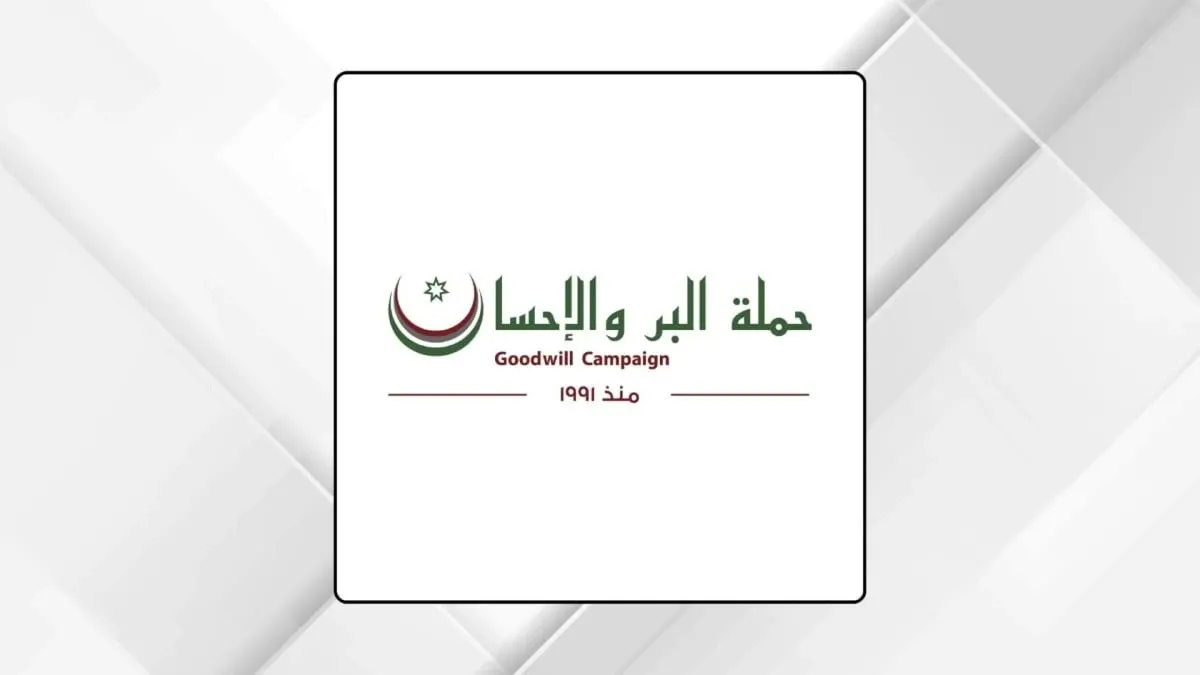 يوم طبي مجاني 
