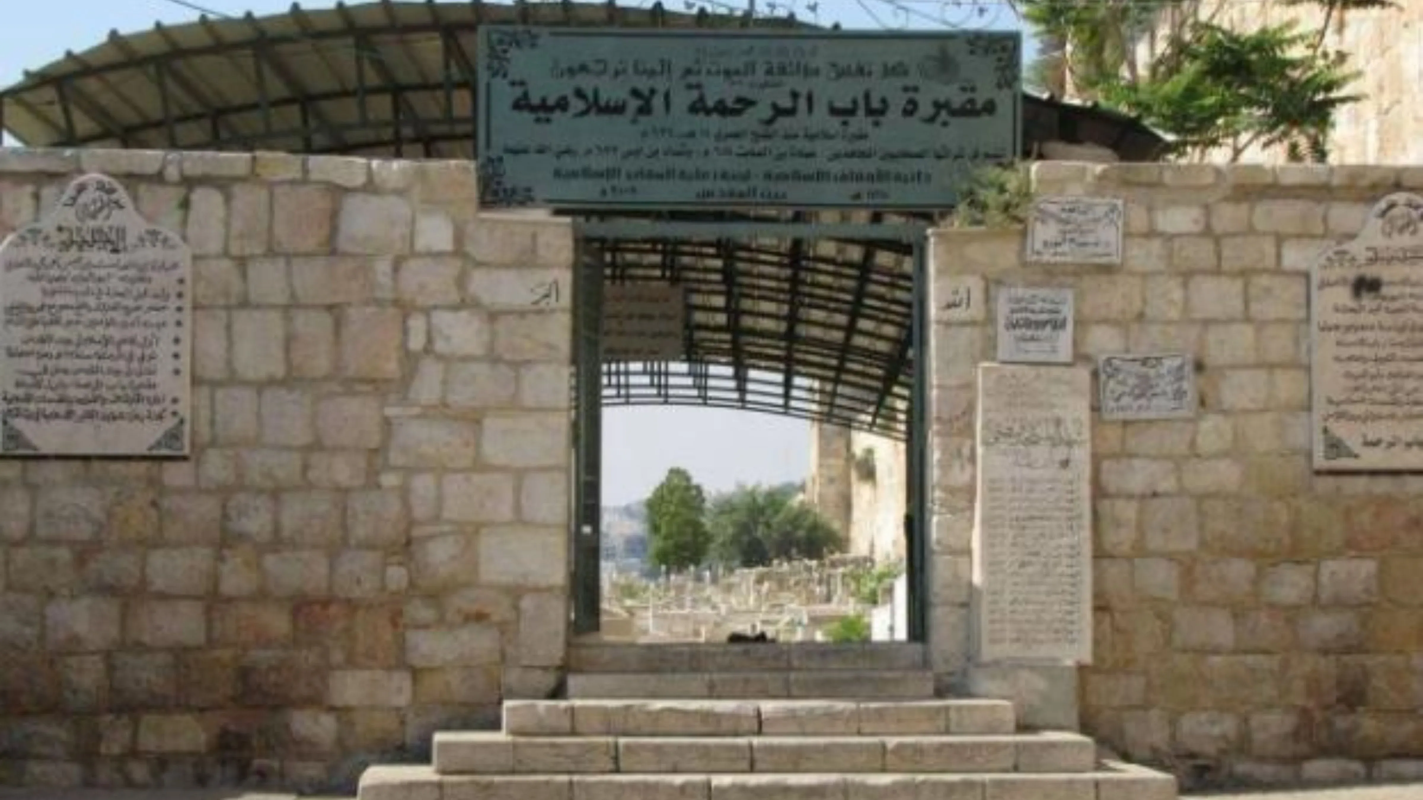 مستوطنون يدنسون مقبرة باب الرحمة المحاذية للمسجد الأقصى