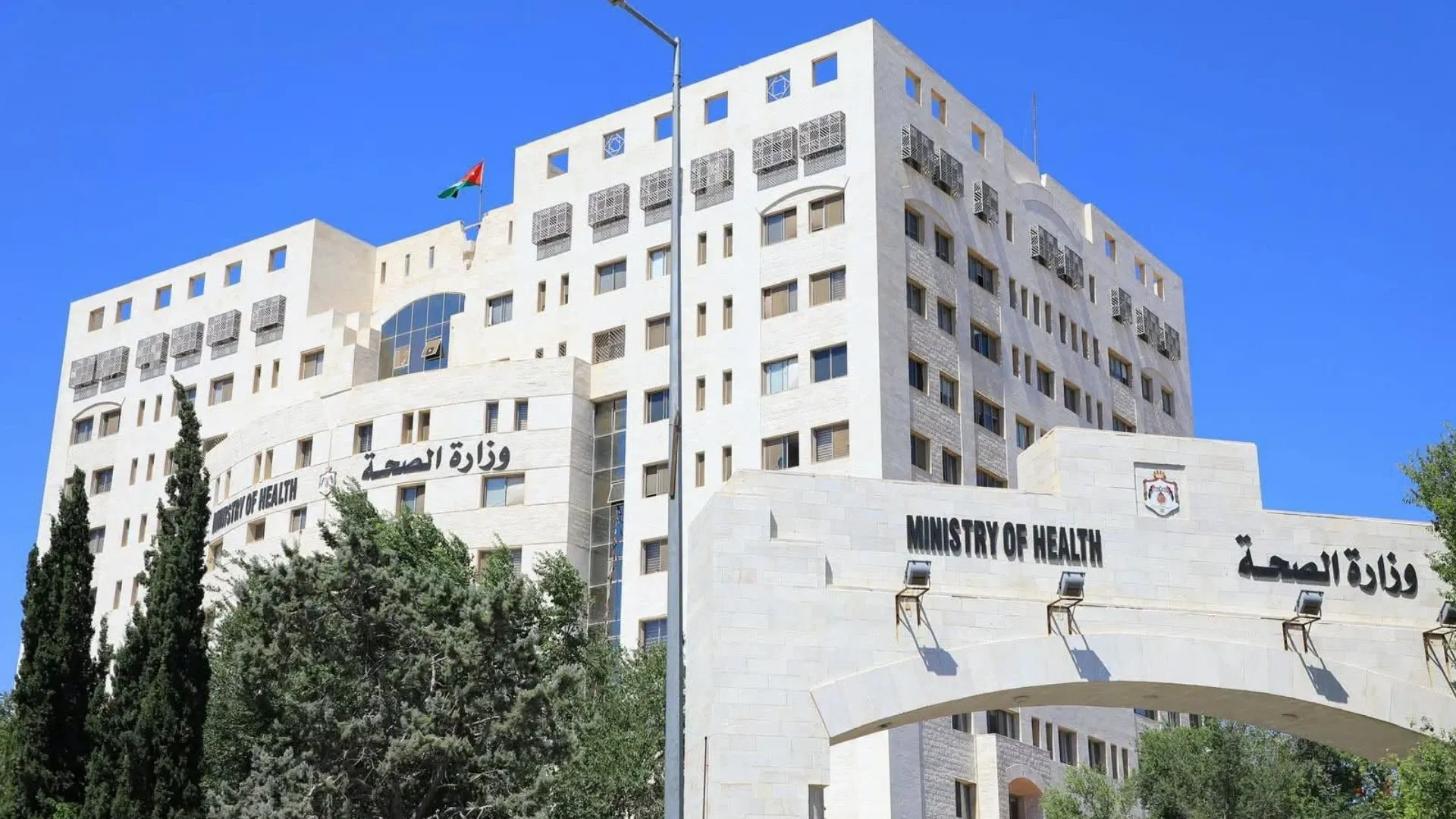 الصحة تطلق خدمة 