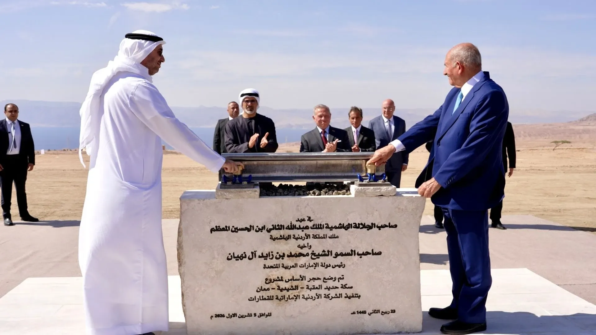 الملك وولي عهد أبوظبي يشهدان وضع حجر الأساس لمشروع سكة حديد العقبة - الشيدية – معان