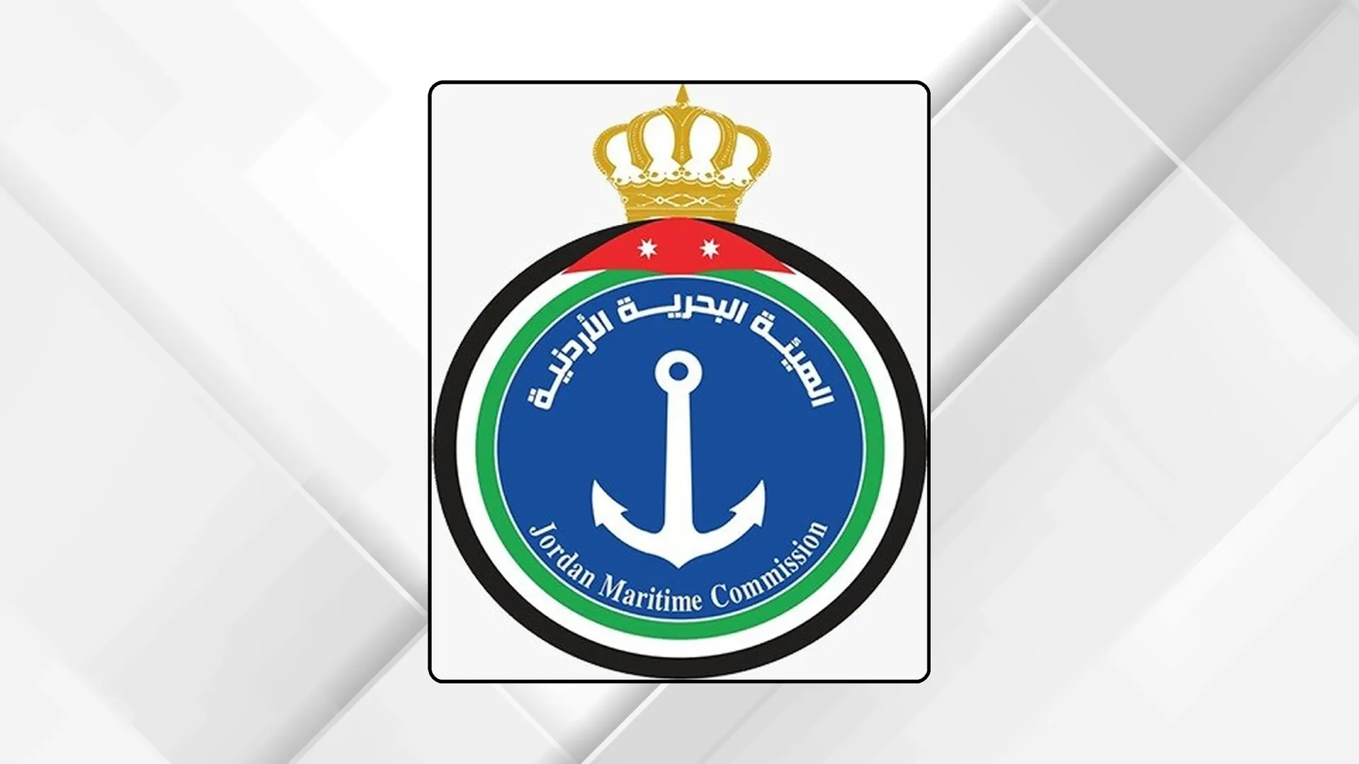 الهيئة البحرية: مشروع السكة الحديدية يرسخ مكانة الأردن كمركز لوجستي إقليمي