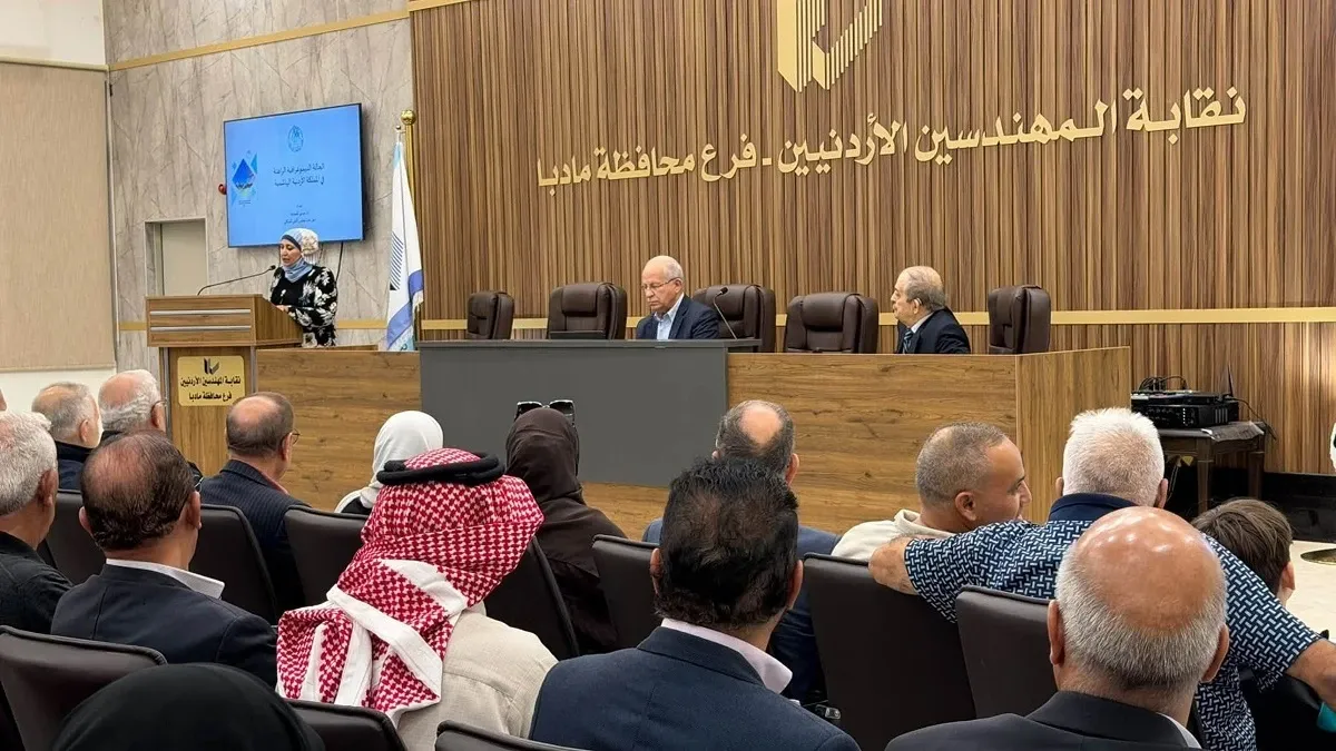 ندوة في مادبا تناقش الحالة السكانية في الأردن