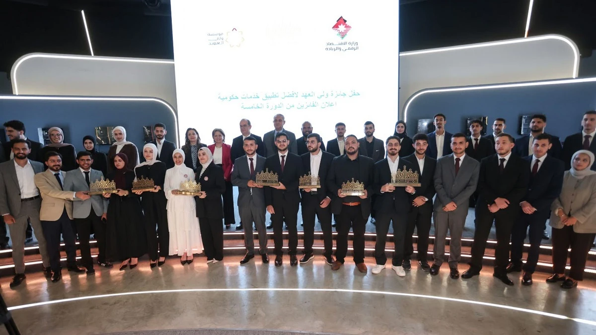 إعلان الفائزين بالدورة الخامسة من جائزة ولي العهد لأفضل تطبيق خدمات حكومية