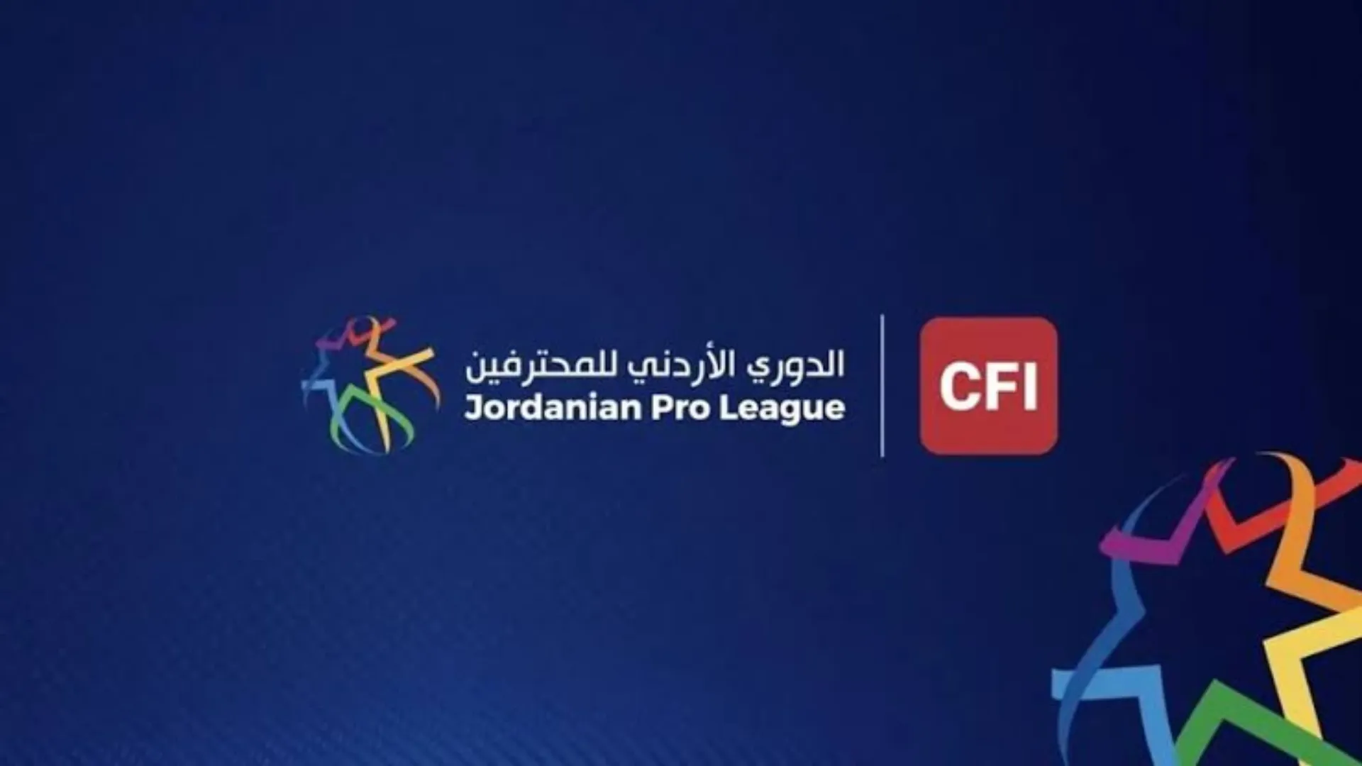 انطلاق منافسات الأسبوع الخامس من دوري المحترفين CFI غدا