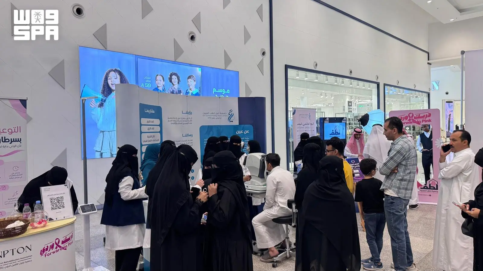 السعودية ... جمعية عين لطب العيون بجازان تنظّم فعالية توعوية لتعزيز صحة الإبصار بمناسبة اليوم العالمي للبصر