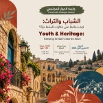 الدكتورة ريم أبو حسان تُيسّر حواراً حول الشباب والتراث في السلط ضمن مشروع «أصداء التراث»