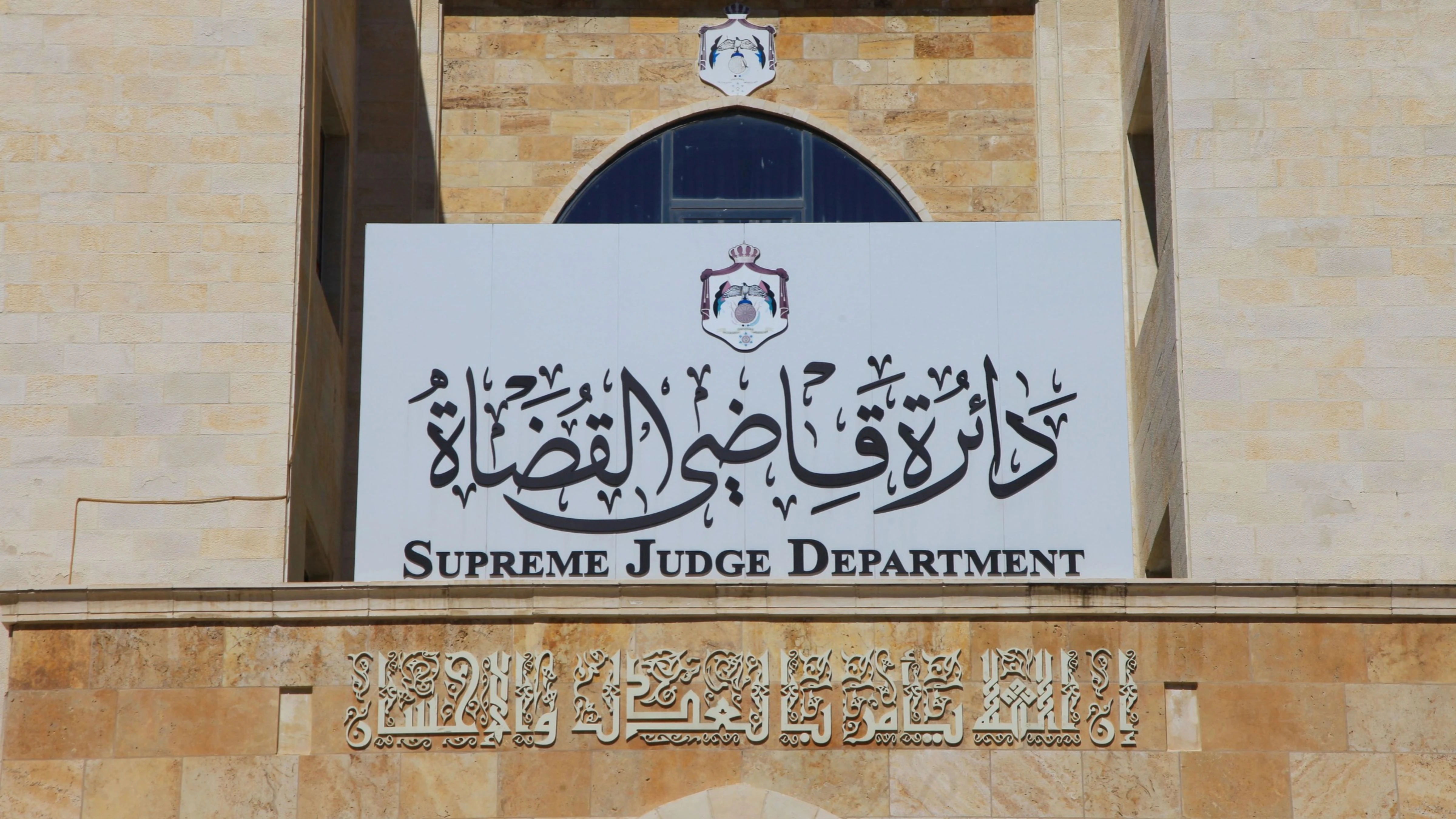 المجلس القضائي الشرعي يُقر تنقلات تشمل 100 قاضٍ ... أسماء