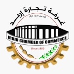 12 طلب ترشح لانتخابات مجلس إدارة غرفة تجارة إربد