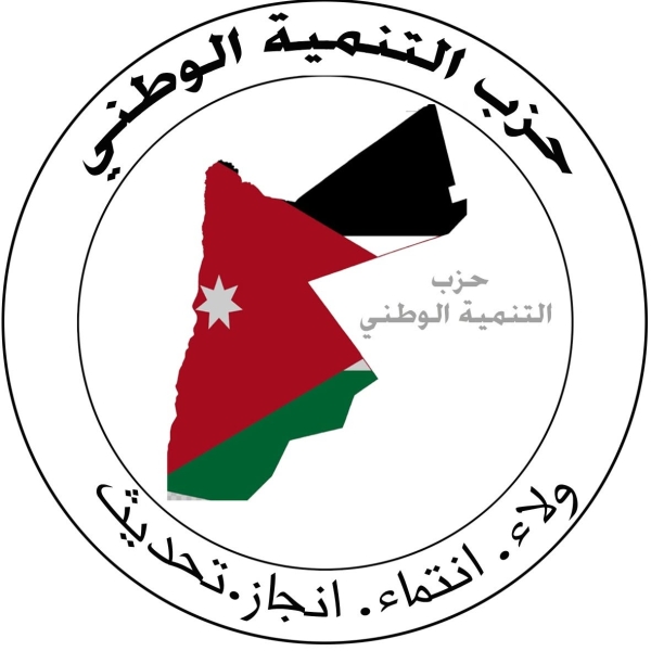 بيان صادر عن حزب التنمية الوطني