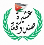 بيان شجب واستنكار صادر عن ديوان عشيرة صندوقة – وادي السير