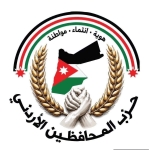 بيان صادر عن حزب المحافظين الأردني