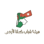 شباب كلنا الأردن في الطفيلة يدين حادثة إطلاق النار في الكرك