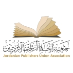 اتحاد الناشرين الأردنيين يدين العملية الإرهابية الجبانة في محافظة الكرك