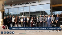 الأمين العام لحزب مبادرة وأعضاء المكتب السياسي ونواب يزورون مصابي حادثة الكرك في مدينة الحسين الطبية