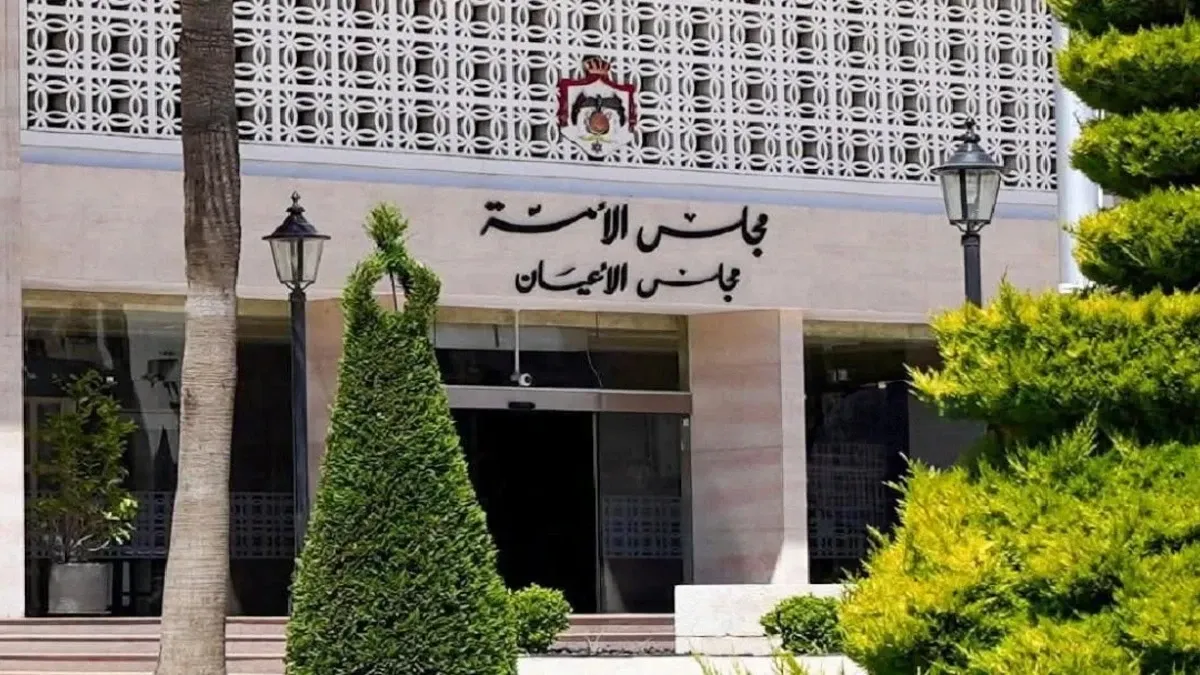 أعيان: لا ملاذ لمن يحاول العبث بأمن الأردن