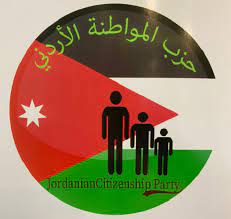 حزب المواطنة الأردني يبدأ تجهيزات فتح فرع له في قضاء برما - محافظة جرش