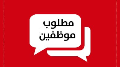 وظائف شاغرة