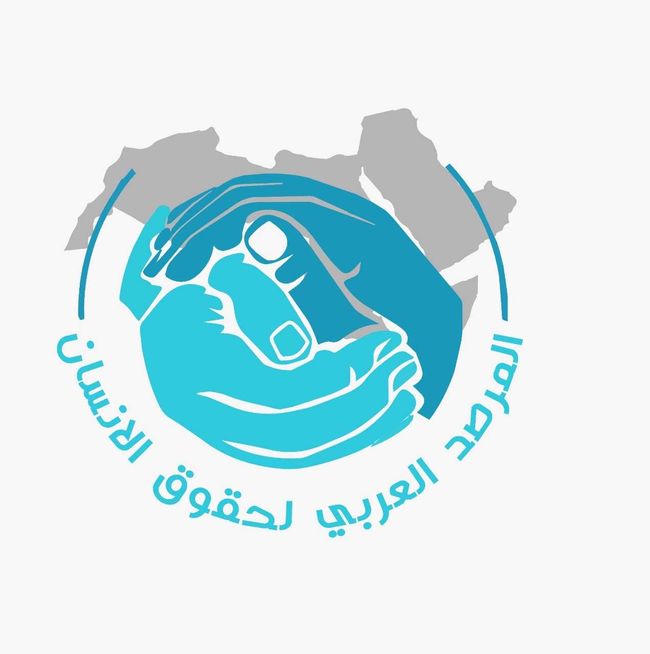 المرصد العربي لحقوق الإنسان يدعو لسن تشريعات وقوانين تواكب التطورات العمالية