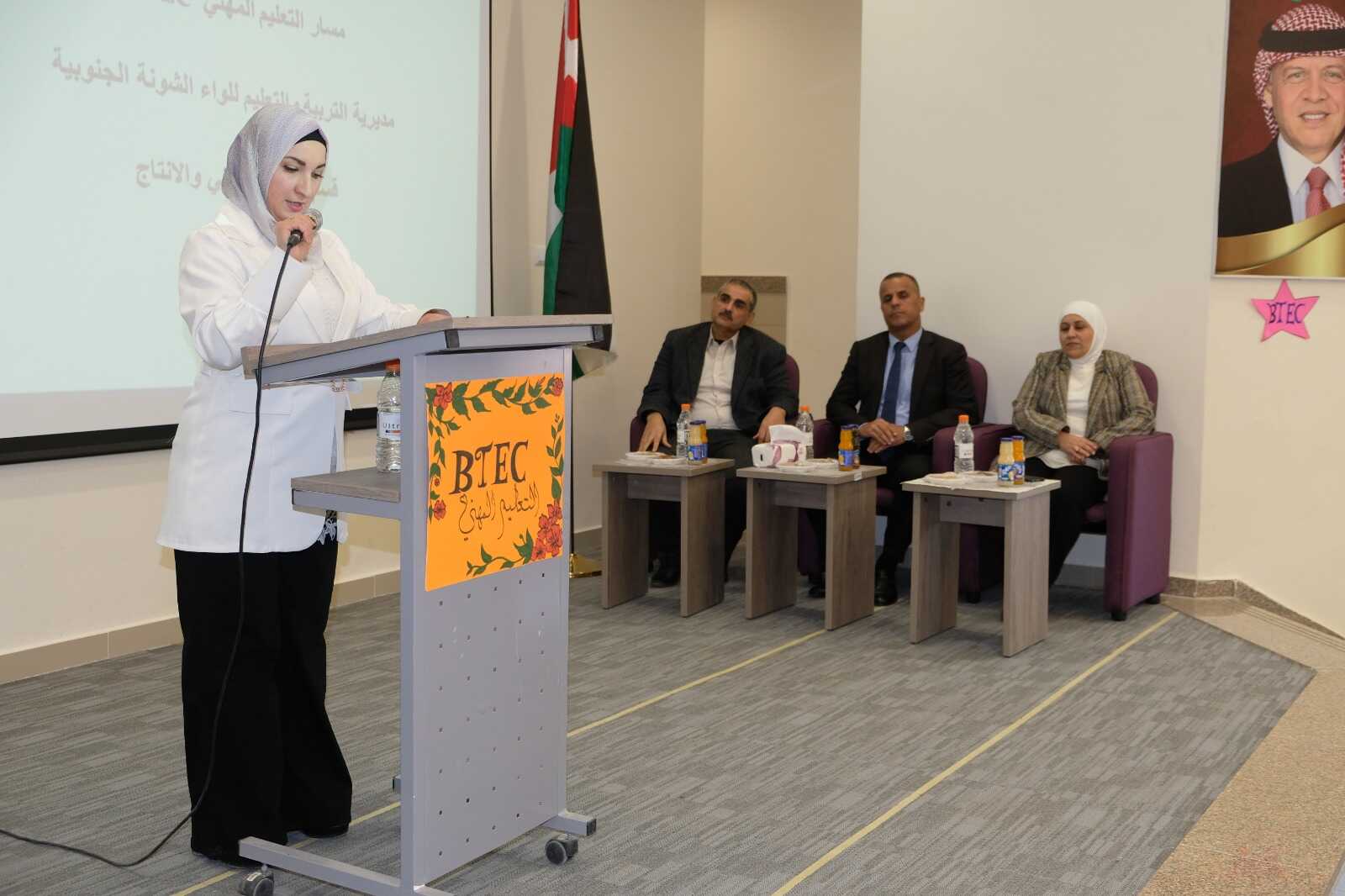 بالصور .. تربية الشونة الجنوبية تعقد ملتقى التوجيه المهني BTEC