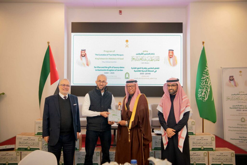 وزارة الشؤون الإسلامية السعودية تقيم حفلًا لتنفيذ برامج خادم الحرمين الشريفين لتفطير الصائمين وتوزيع التمور في الأردن .. صور