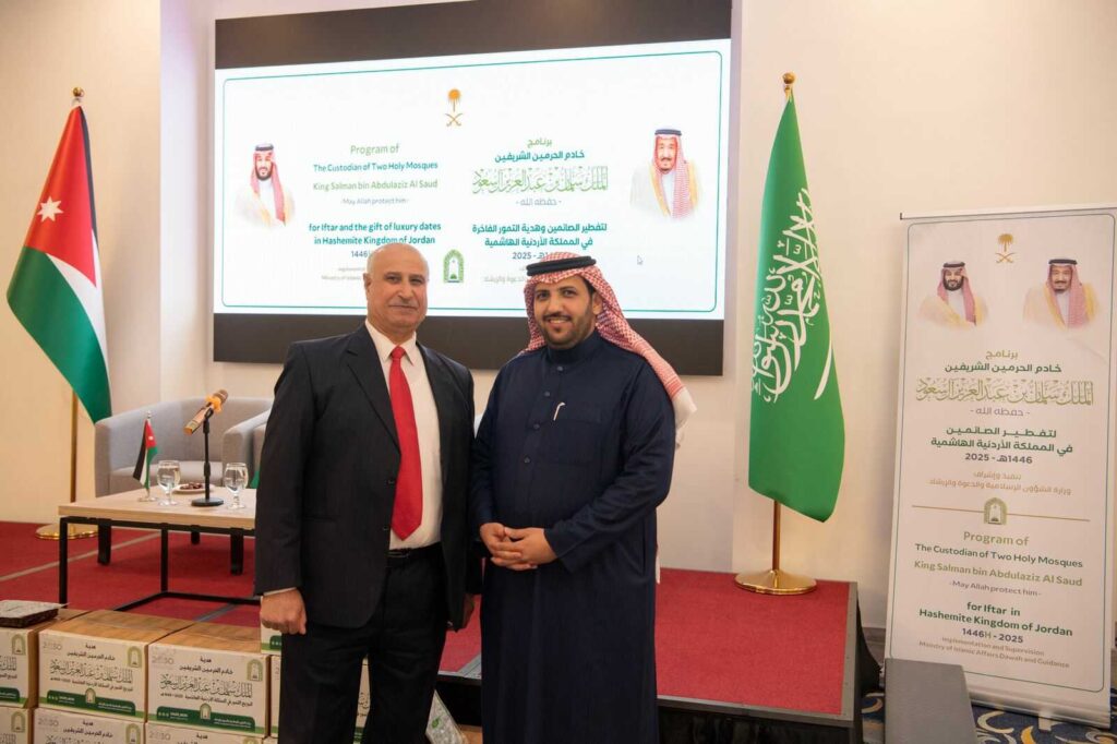 وزارة الشؤون الإسلامية السعودية تقيم حفلًا لتنفيذ برامج خادم الحرمين الشريفين لتفطير الصائمين وتوزيع التمور في الأردن .. صور