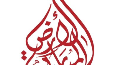 بيان صادر عن حزب الأرض المباركة