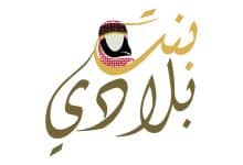 انطلاق الموسم الثاني من مبادرة " بنت بلادي" لدعم المرأة المنتجة في الأردن