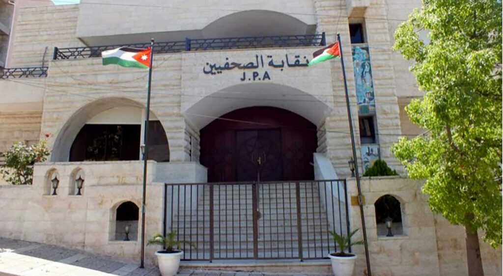 جامعة البترا تكرم مجلس نقابة الصحفيين