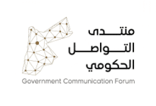 منتدى التواصل الحكومي يستضيف مدير دائرة ضريبة الدخل والمبيعات