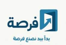 "فرصة".. يوم وظيفي في زي بمبادرة من النائب رانيا أبو رمان لتوفير فرص عمل للشباب