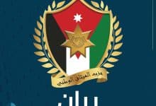 بيان صادر عن اللجان الشبابية في حزب الميثاق الوطني