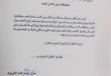 وزير الداخلية يستجيب لمطالب النواب ويقرر السماح بالسفر إلى سوريا دون موافقة مسبقة